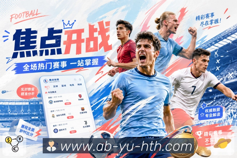 华体会极速刷新