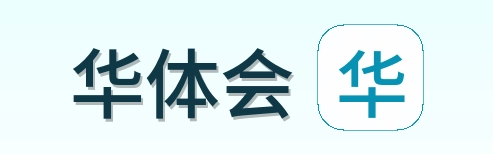 华体会 Logo
